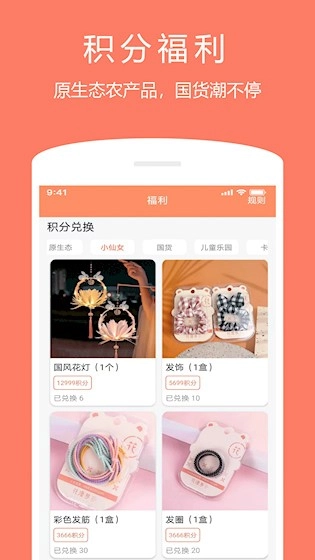 随身记安卓版(4)