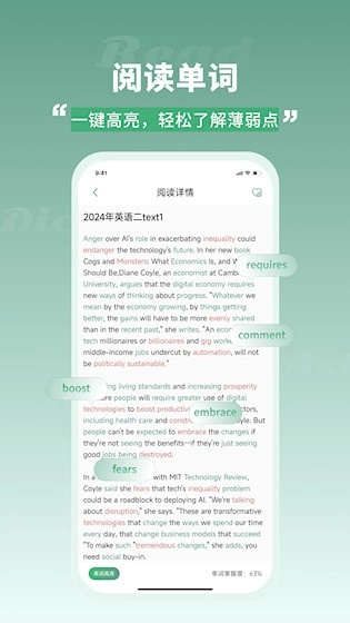 一叶单词安卓版截图1