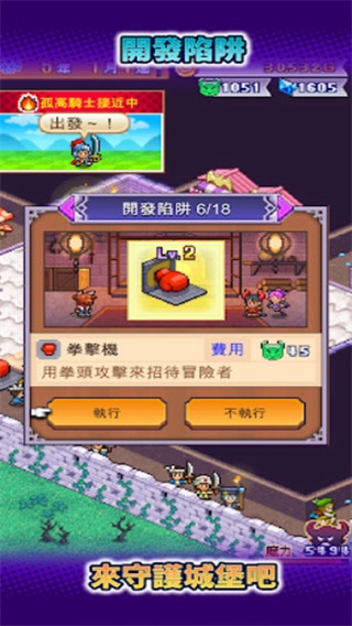 魔王城物语解锁版图1