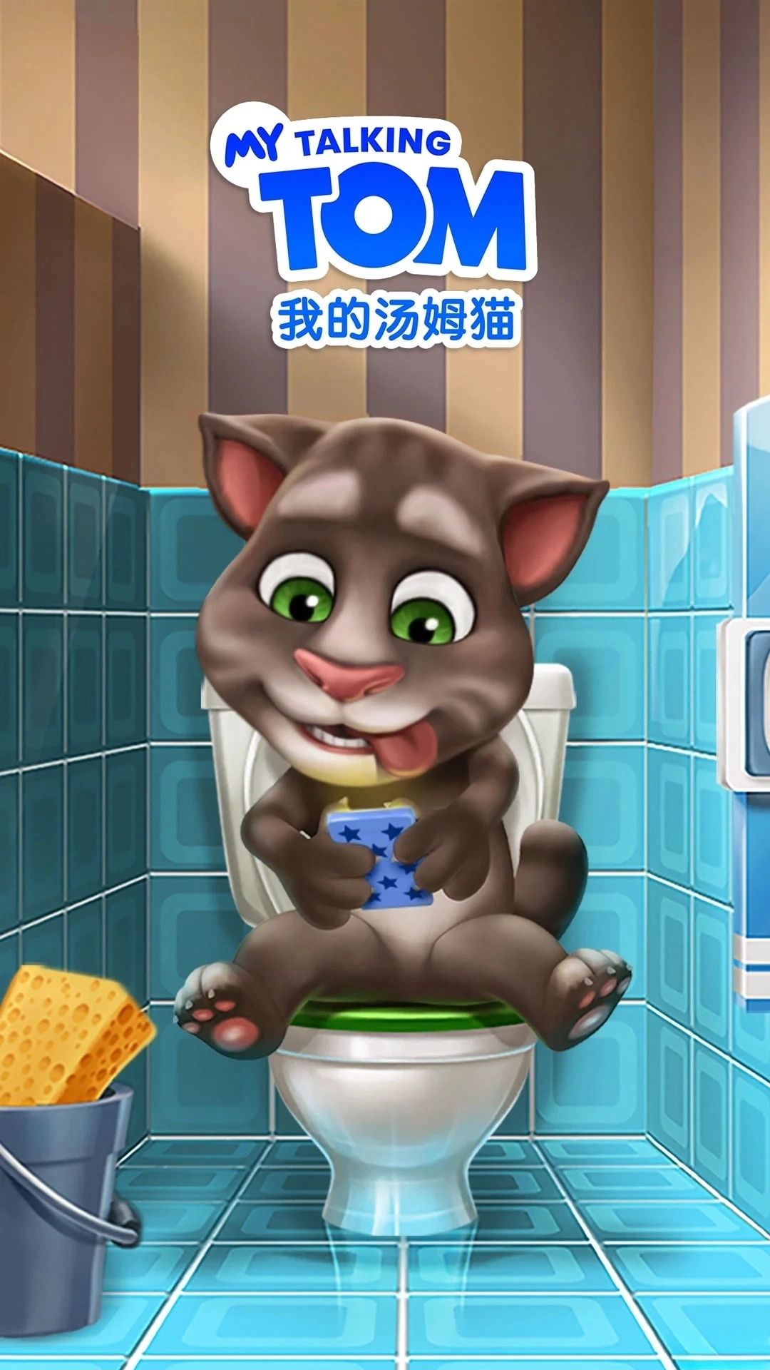 我的汤姆猫应用宝版(1)