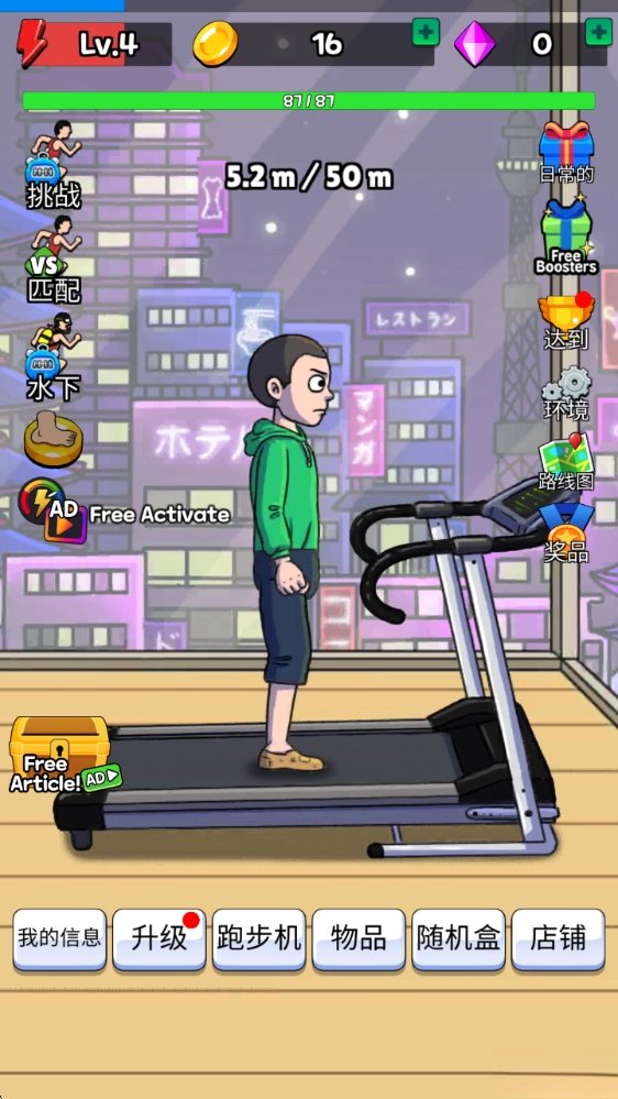 点击赛跑手机版图2