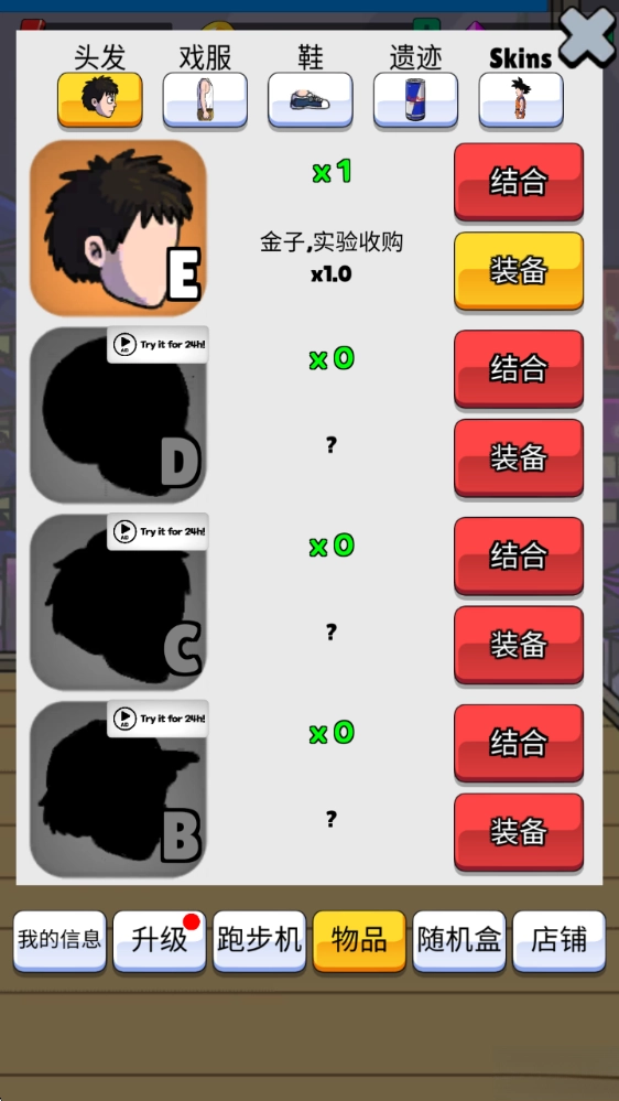 点击赛跑手机版图1