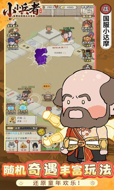 小小兵者之折扣版图4