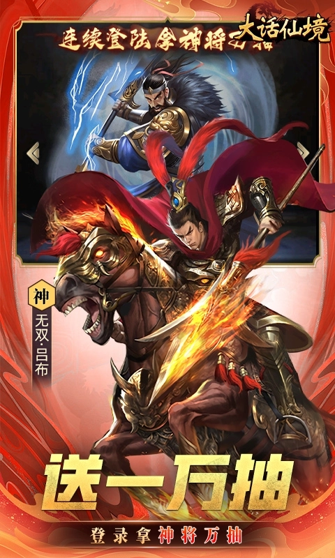 大话仙境最新折扣版图3