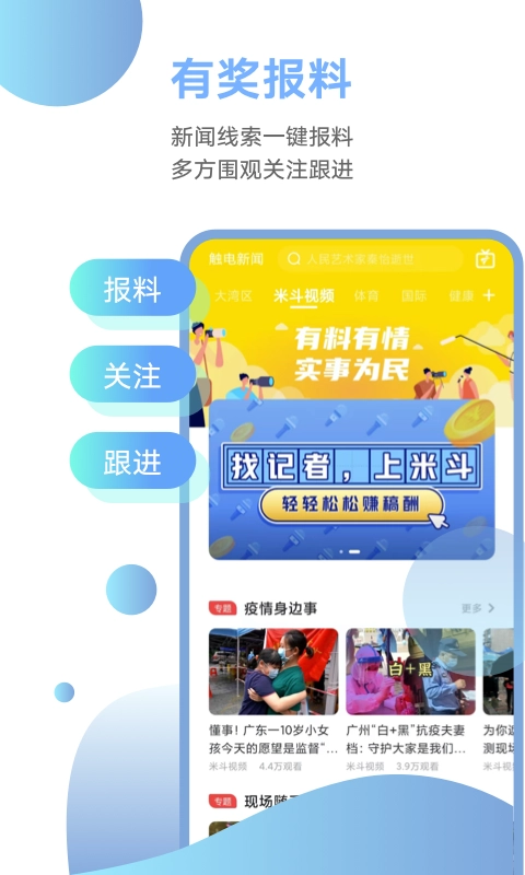 粤TV截图4