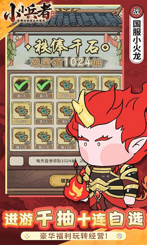 小小兵者之折扣版图3