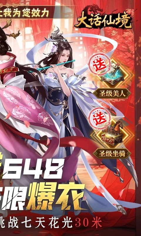 大话仙境最新折扣版图2