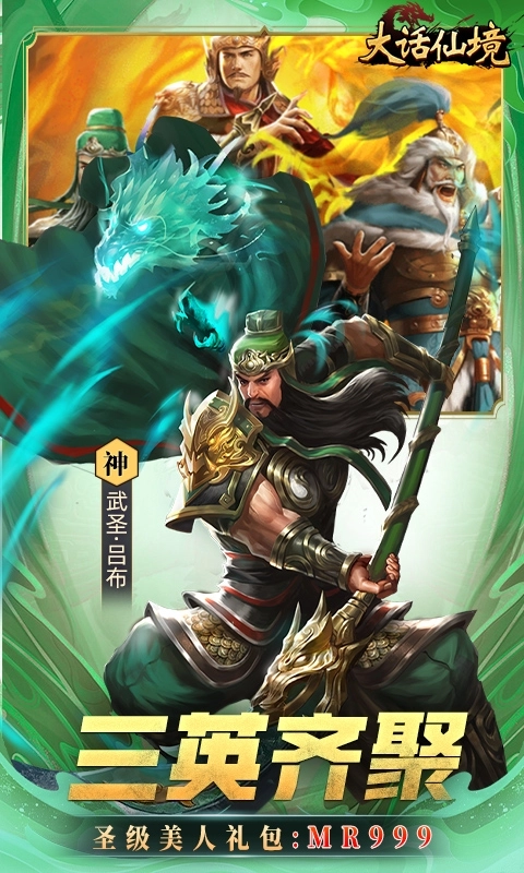 大话仙境最新折扣版图4