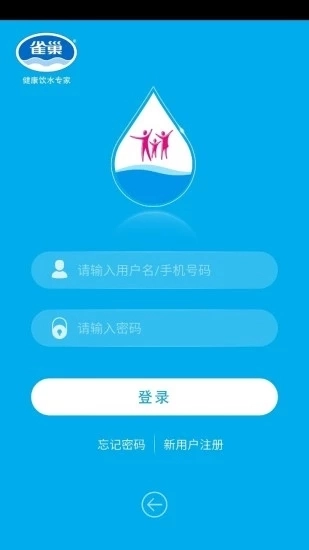 一键送水截图2