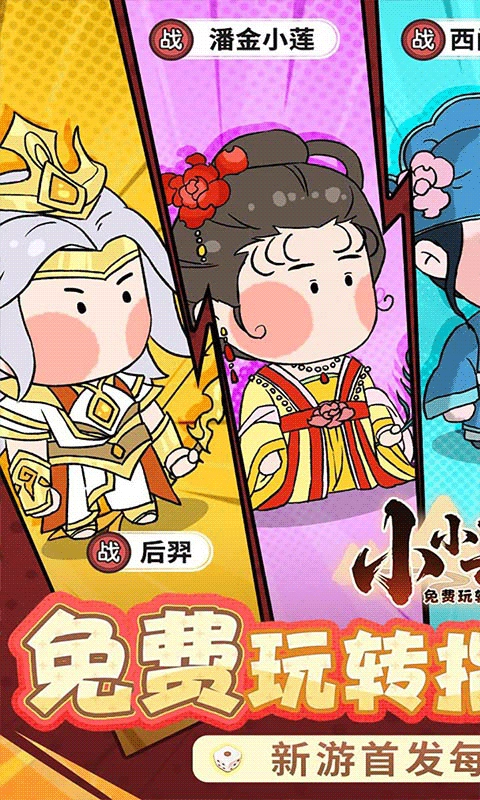 小小兵者之折扣版图1