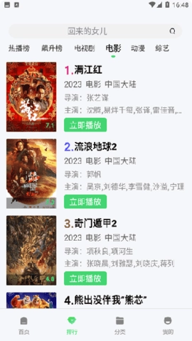 爱丫爱丫影院最新版图3