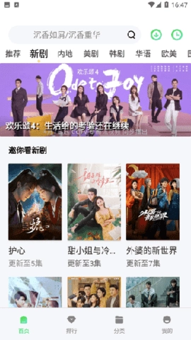 爱丫爱丫影院最新版图1