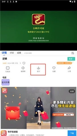 爱丫爱丫影院最新版图2