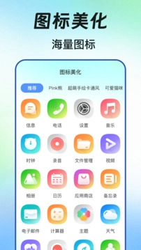 快捷方式图2