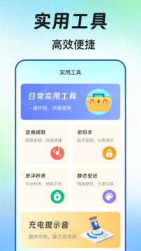 快捷方式图3