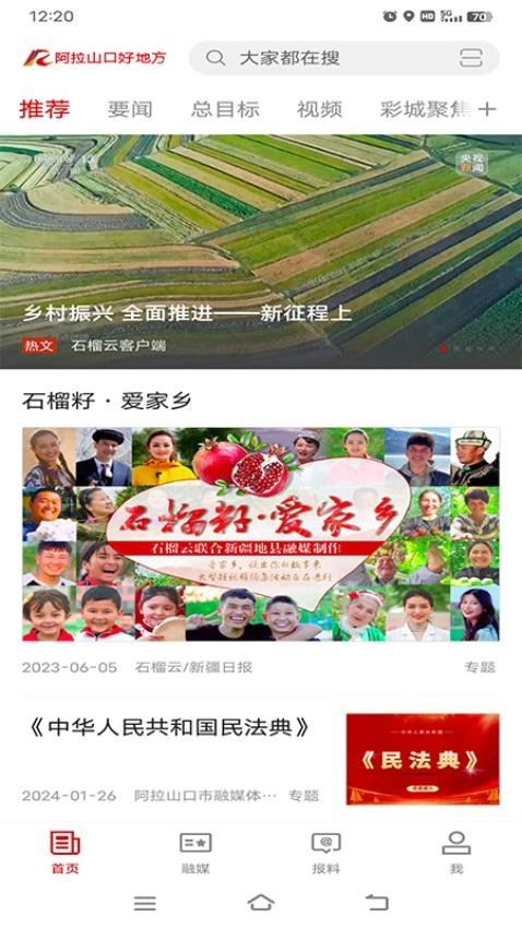 阿拉山口好地方图1