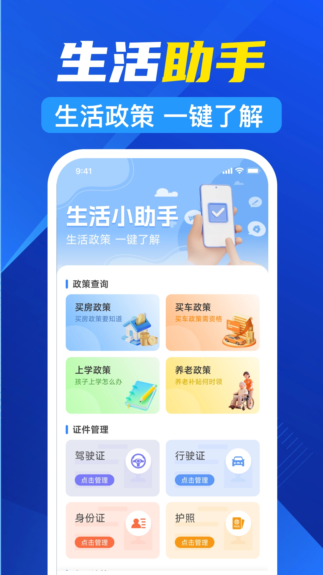 123社保医保计算