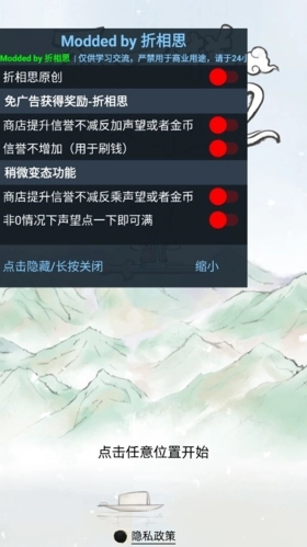 我要渡劫啦不一样修仙2折相思截图0