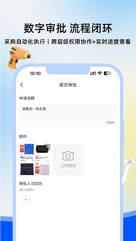 優(yōu)易采截圖2
