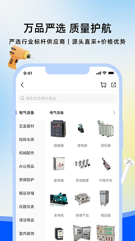 優(yōu)易采截圖0