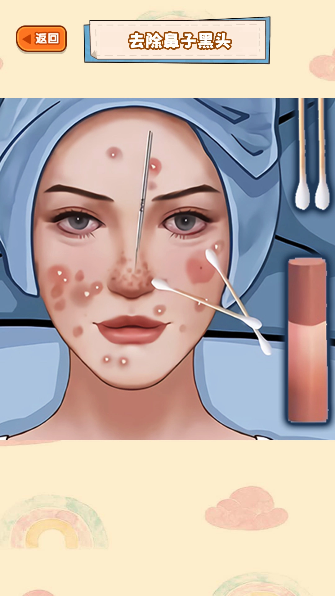 治愈强迫症大师截图1