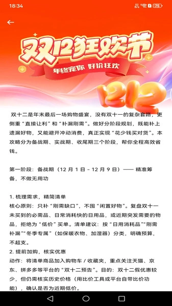 購物折扣多多截圖0