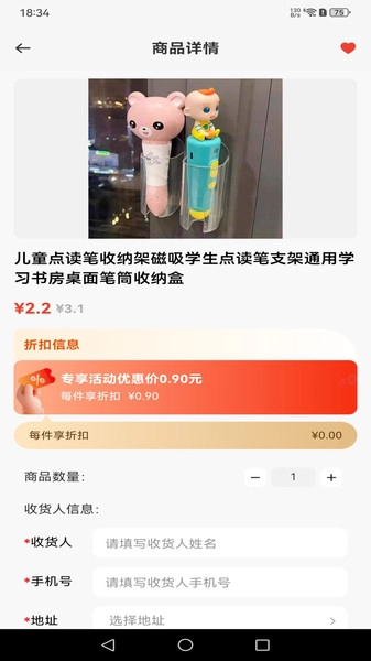 購物折扣多多截圖3