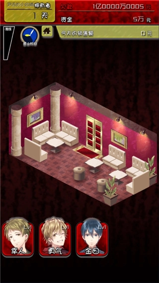 牛郎店的危险游戏截图1