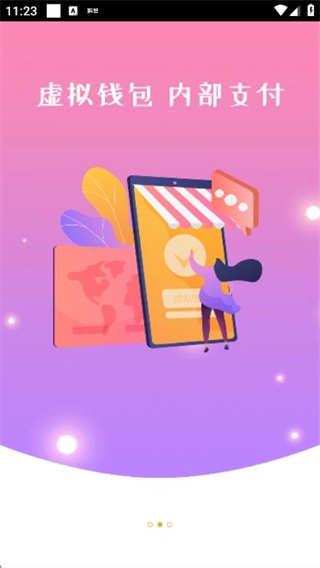 商城小賣部截圖0