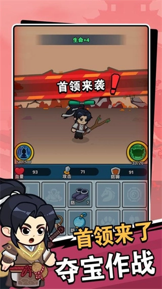 修仙大冒險免廣告截圖0