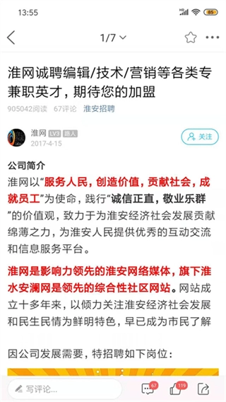 淮水安澜手机版图4