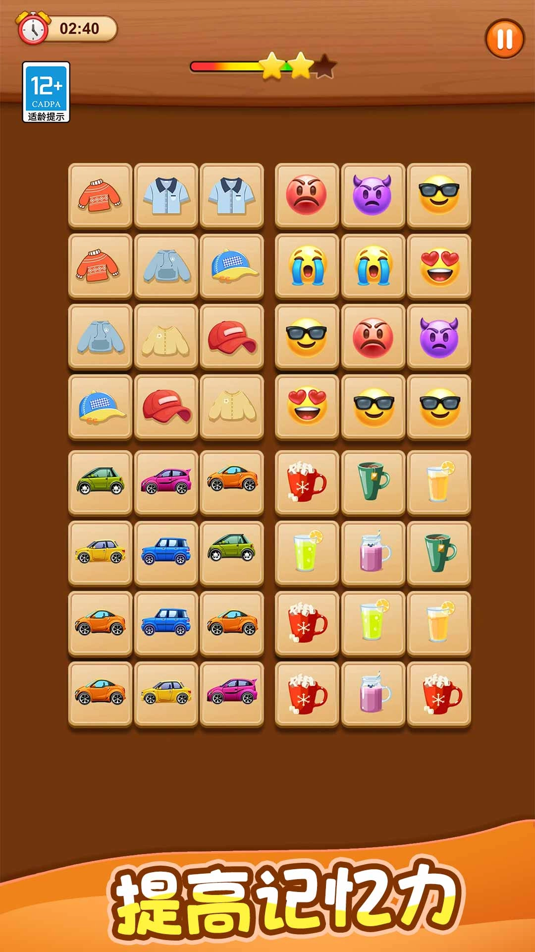 快樂連一連截圖0