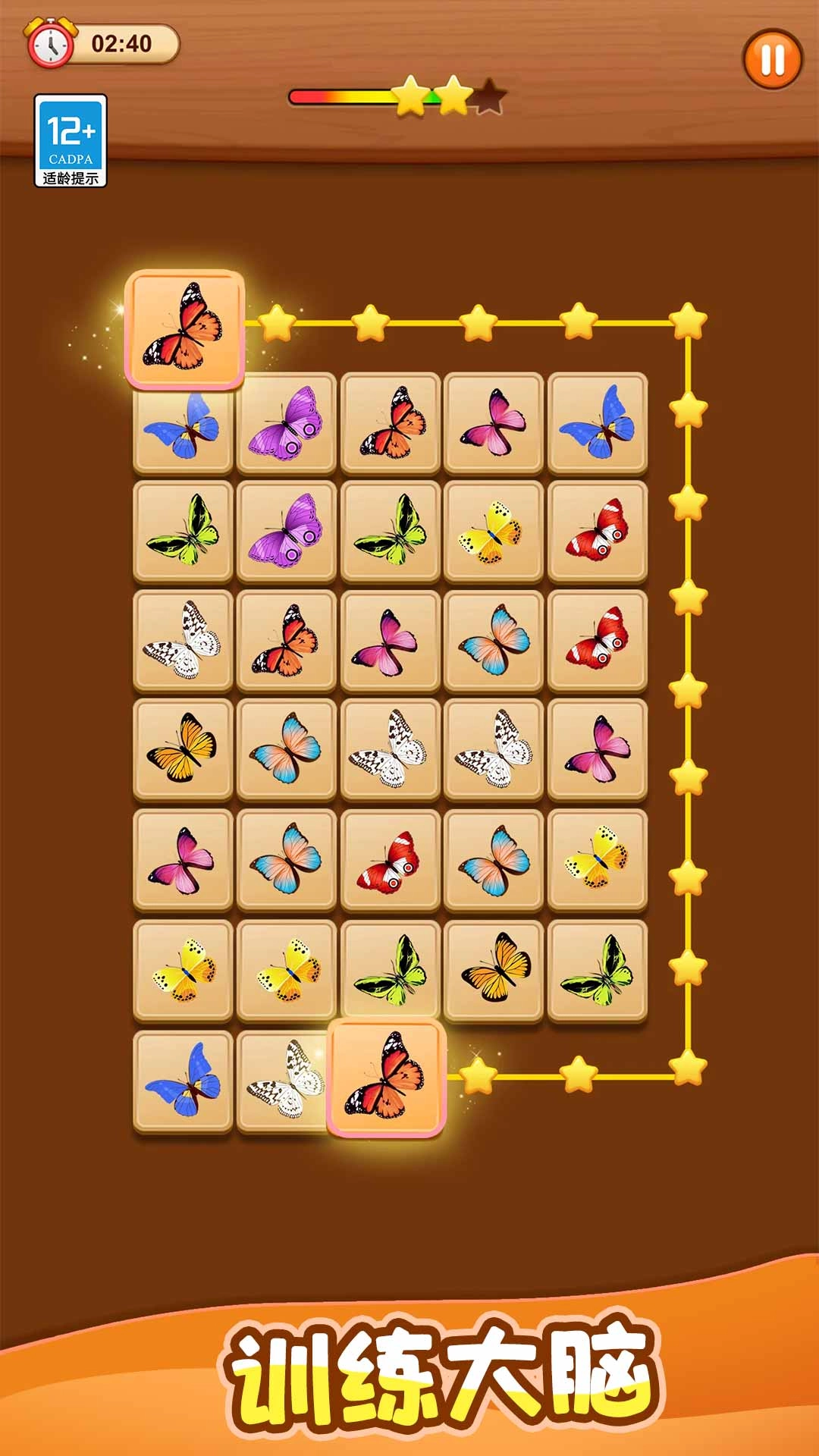 快樂連一連截圖2