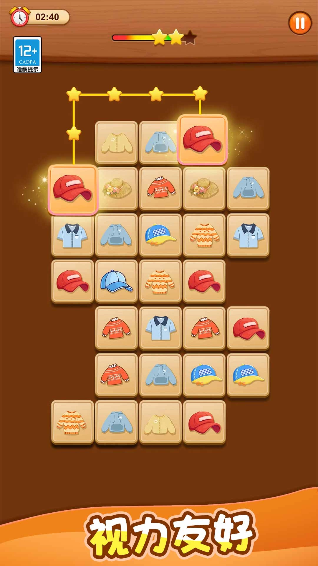 快樂連一連截圖1