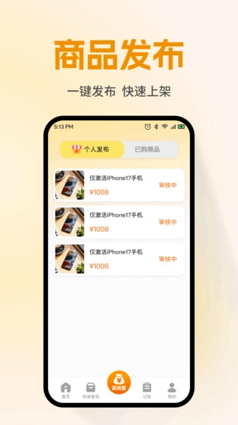 转手闲置二手平台图2