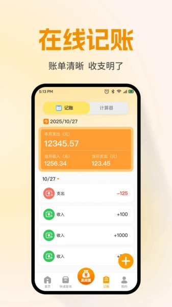 转手闲置二手平台图3