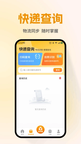 转手闲置二手平台图4