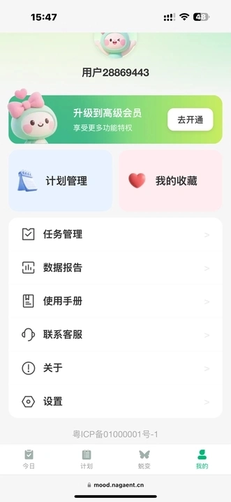 拾序计划图2