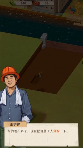 王铲铲的运河梦免广告(3)