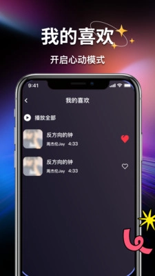 全免歌曲畅听播放器图2