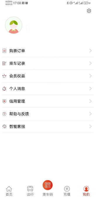 金轨智行最新版