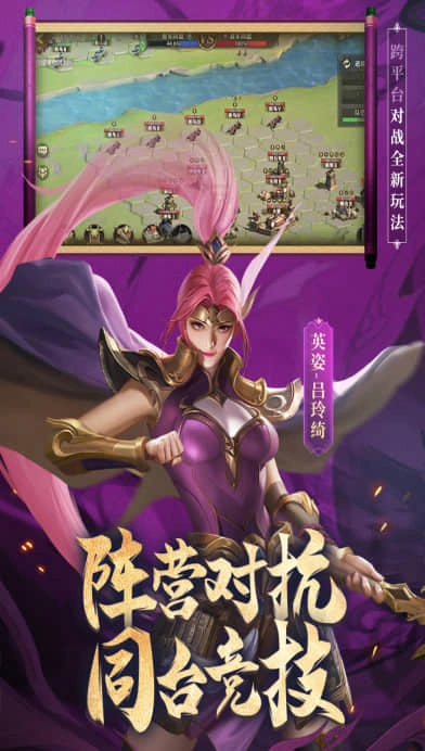 少年三国志零最新版图1