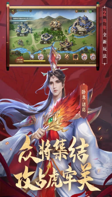 少年三国志零最新版图2
