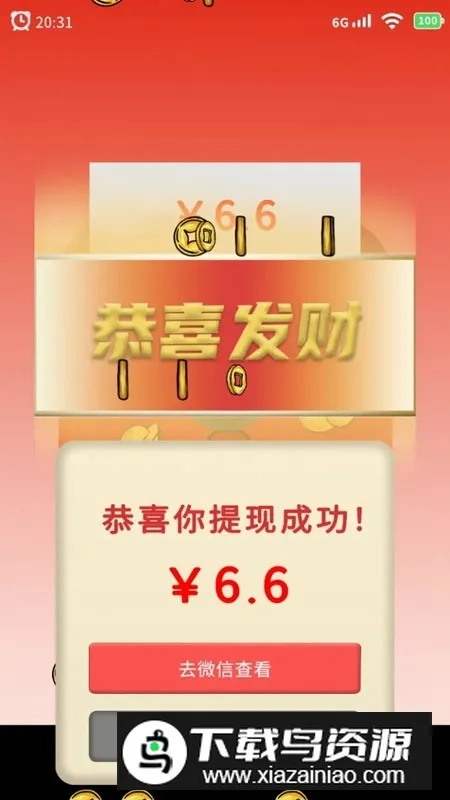 请你帮我砍一刀(红包冒险游戏)  手机版图5