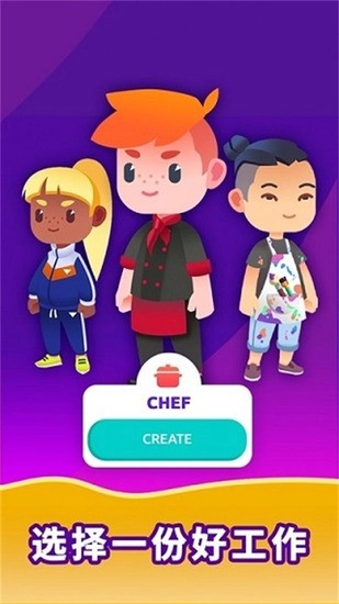 空闲生活模拟器无限金钱图3