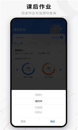易操练教师端正式版截图0