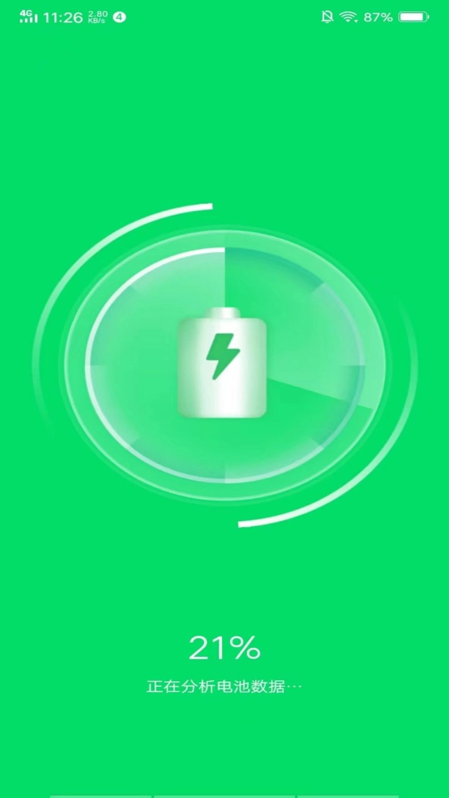 手機(jī)省電王中文版截圖3