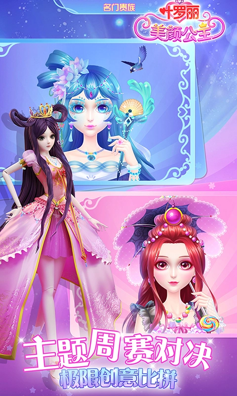 葉羅麗美顏公主截圖2