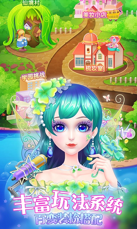 葉羅麗美顏公主截圖3