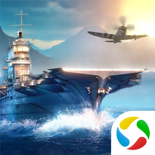 战舰冲突游戏